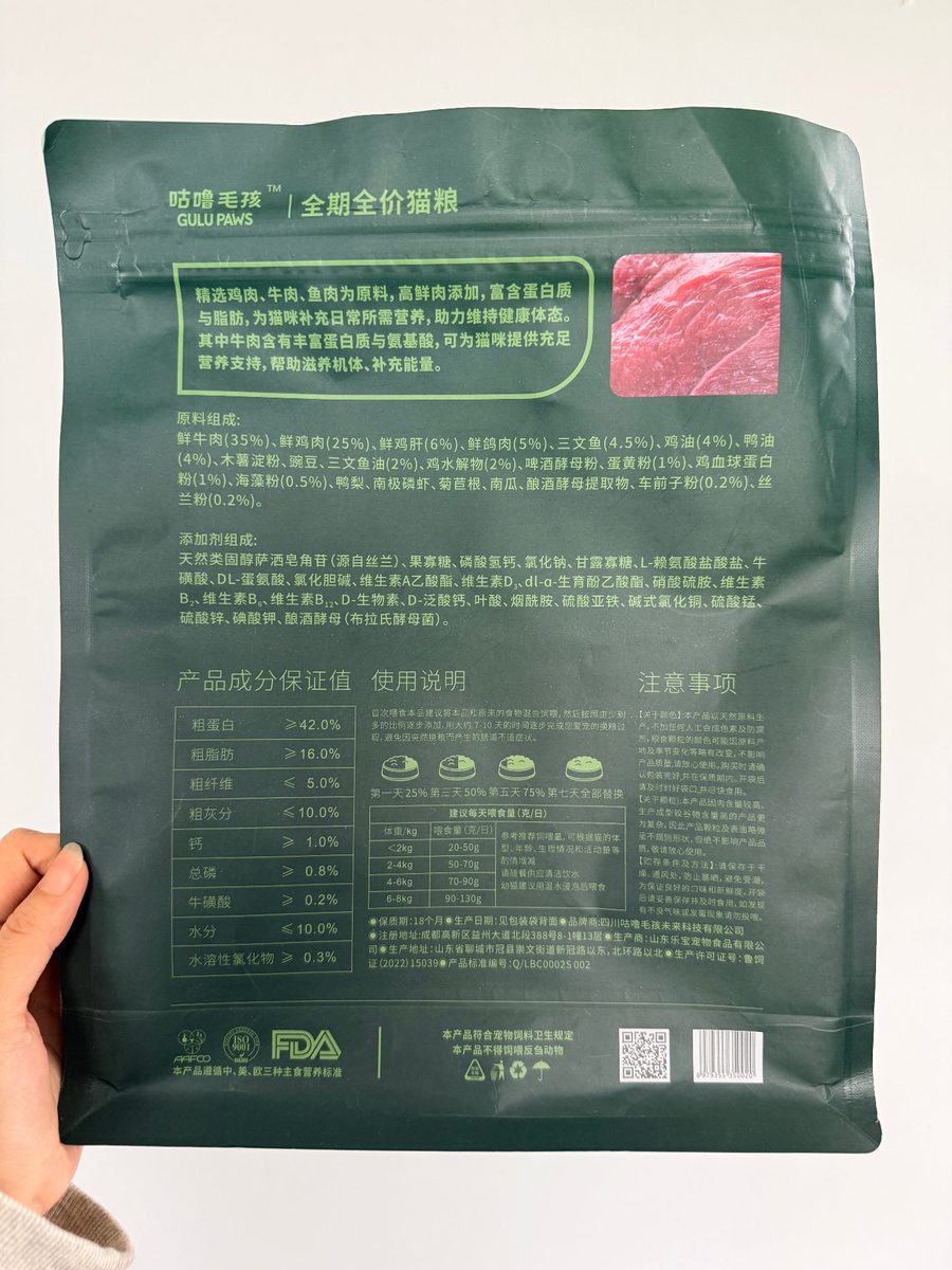 咕噜毛孩牛肉款包装背面实拍：鲜牛肉 35% 等原料组成、添加剂组成、产品成分保证值（粗蛋白 ≥ 42.0%）与七日换粮过渡及每日喂食量说明