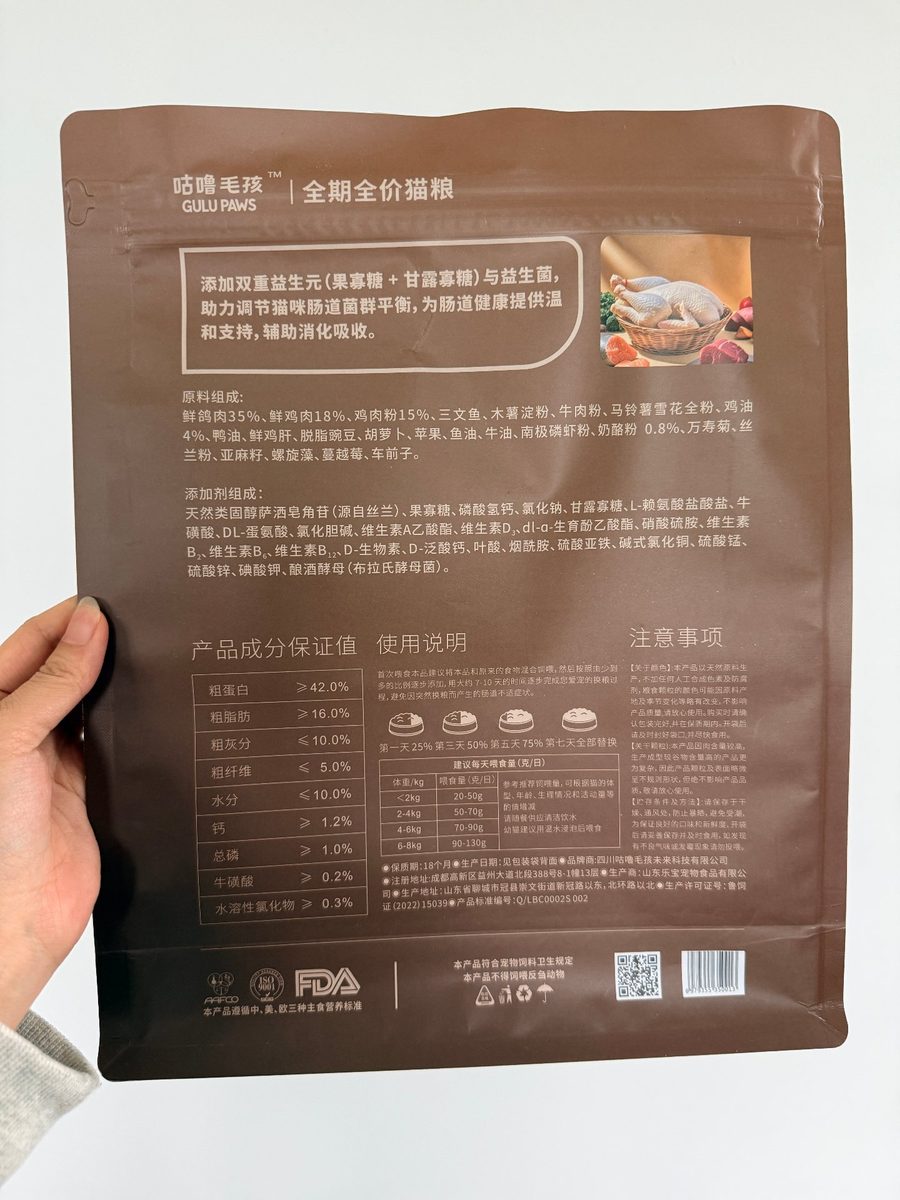 咕噜毛孩乳鸽款包装背面实拍：鲜鸽肉 35% 等原料组成、添加剂组成、产品成分保证值（钙 ≥ 1.2%、总磷 ≥ 1.0%）与七日换粮过渡及每日喂食量说明